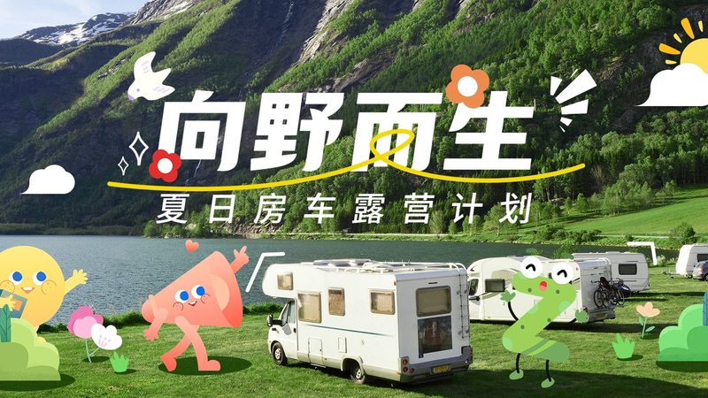 野外拓展安全保障措施