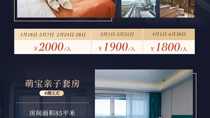 小型团队会议旅游怎么选