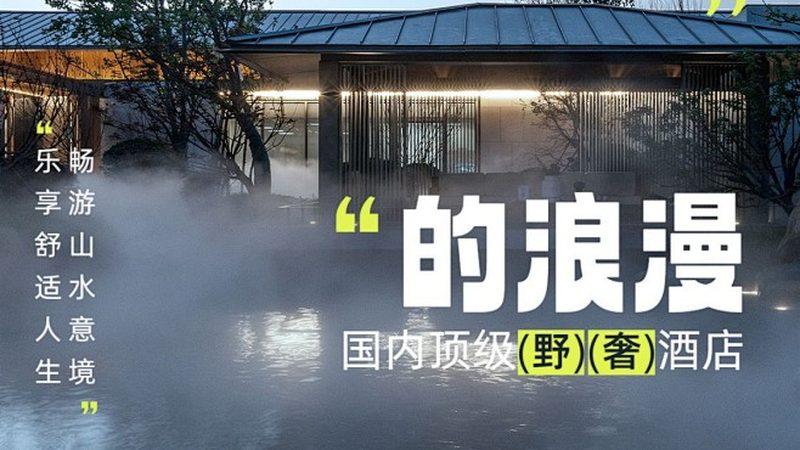 浪漫初遇：情侣度假村的特色