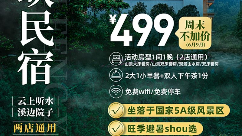 经济型与精品酒店：如何选择，品质与价格的平衡之道**